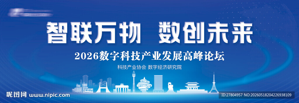 蓝色会议背景