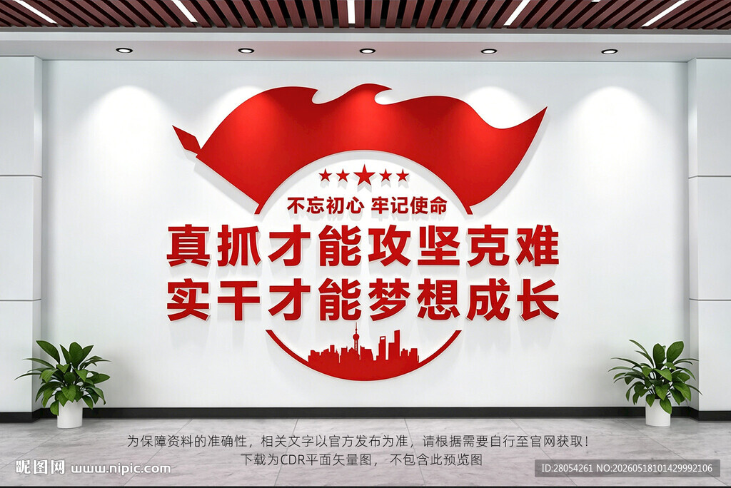 真抓才能攻坚克难