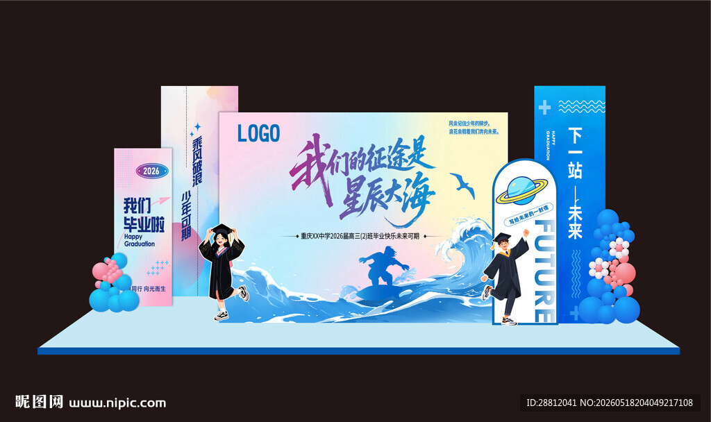 毕业美陈