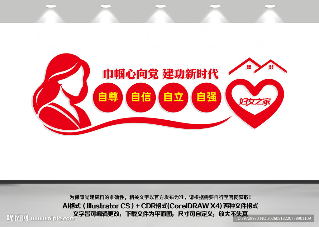 妇女之家