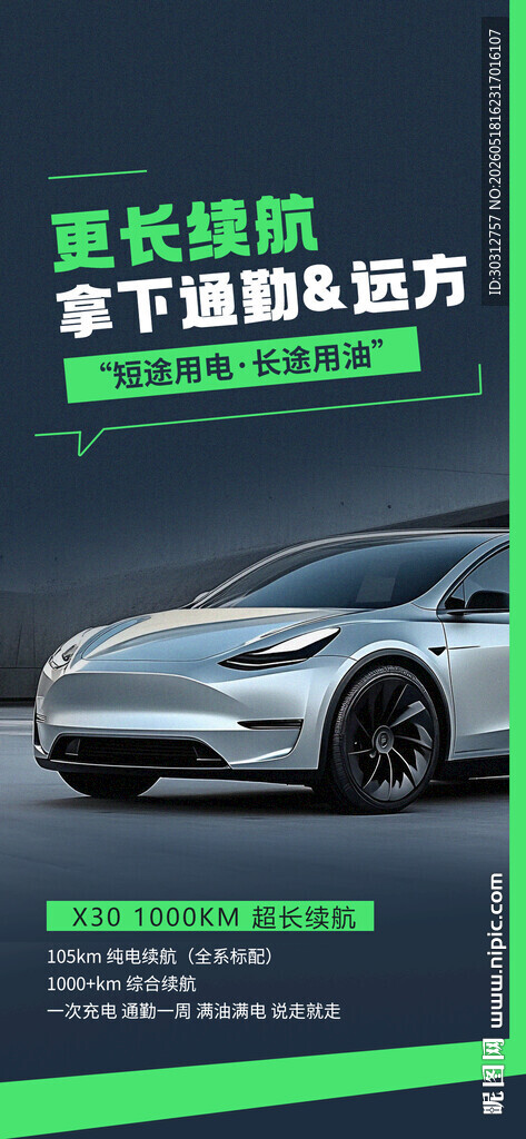 豪华轿车 