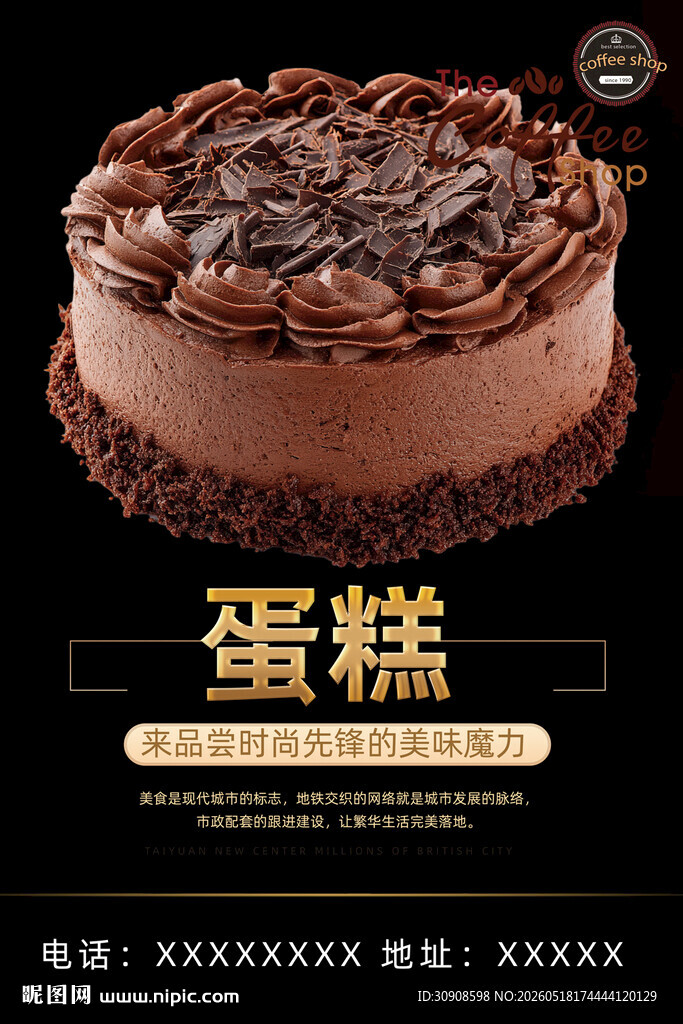 蛋糕