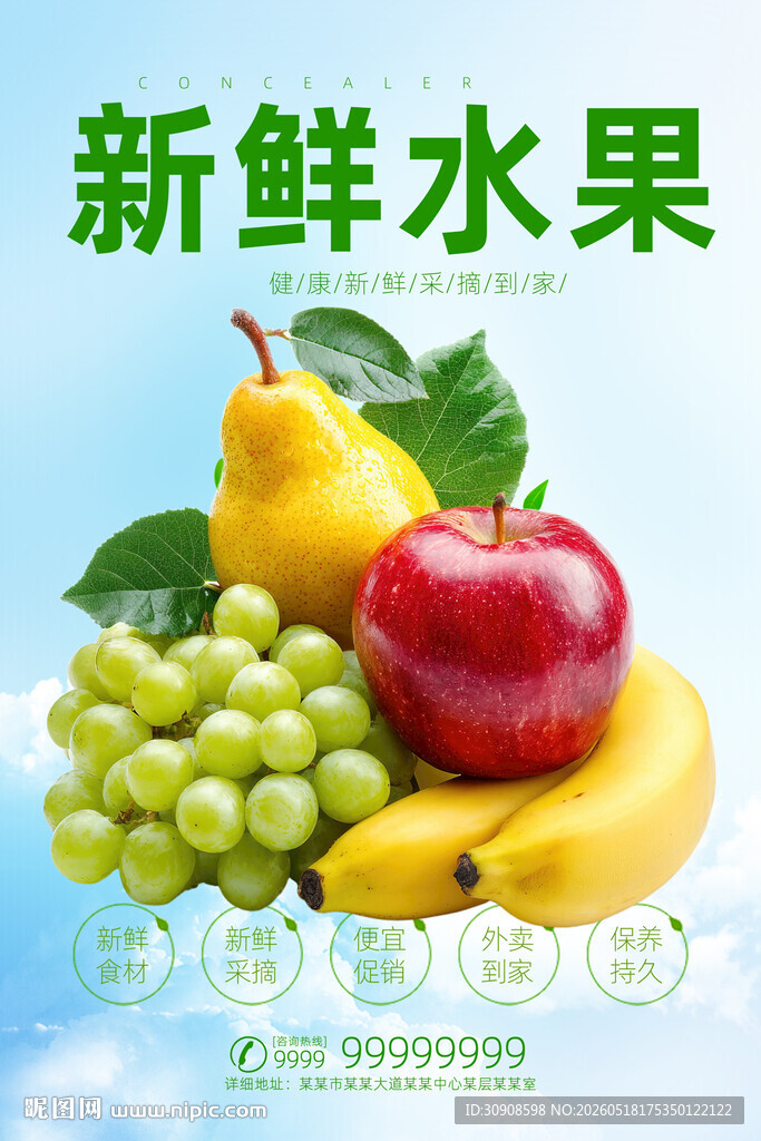 水果
