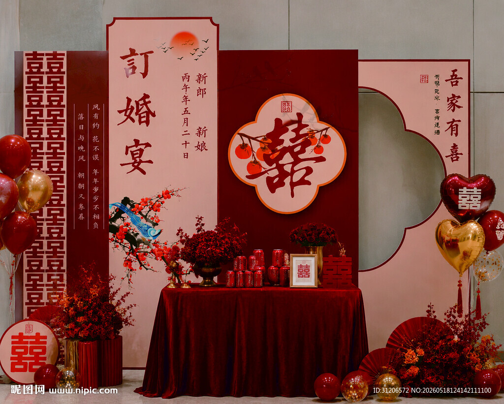 订婚背景板氛围效果图图片