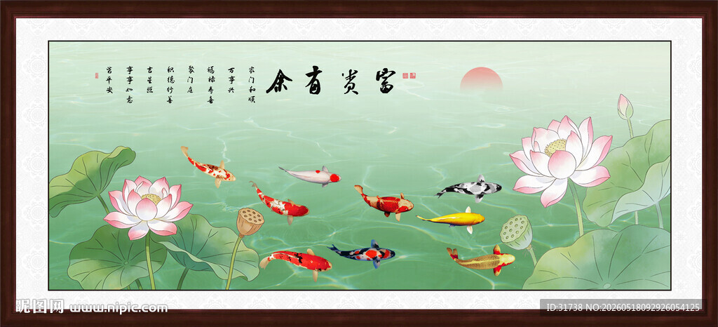 九鱼图