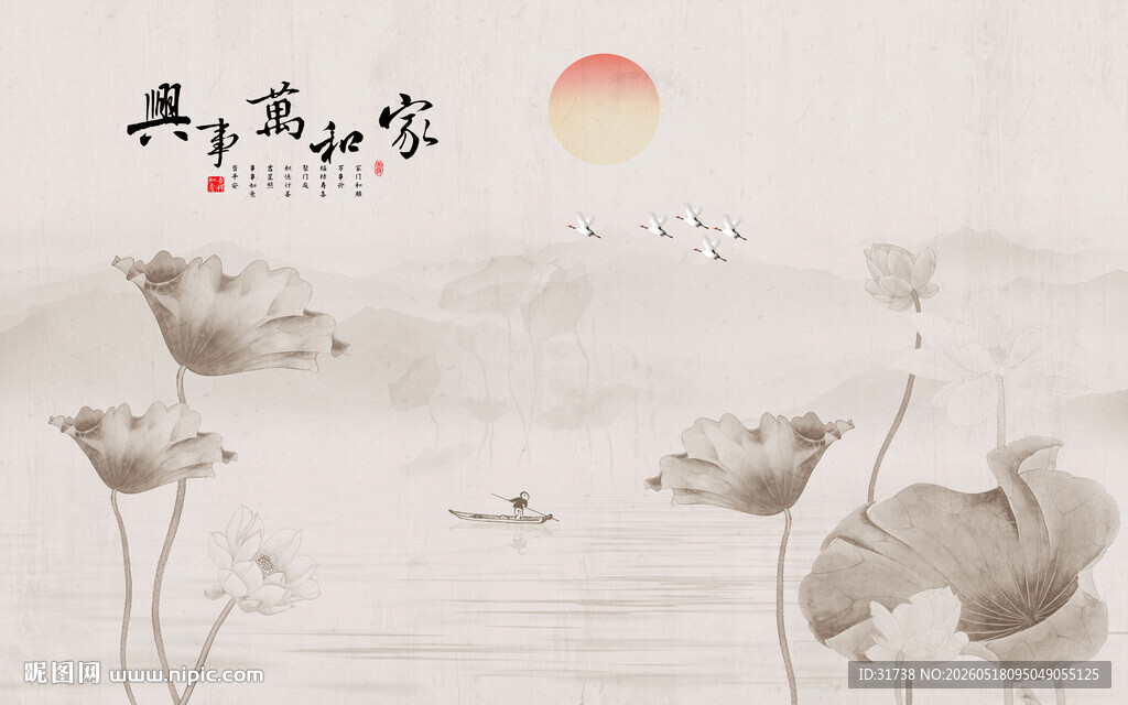 家和万事兴背景墙