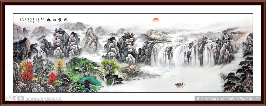 巨幅旭日东升山水图