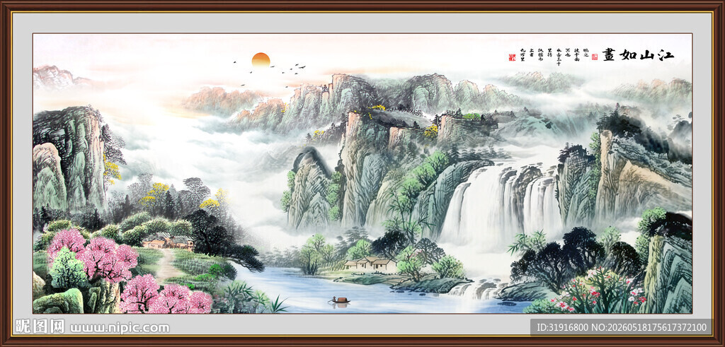 高山流水