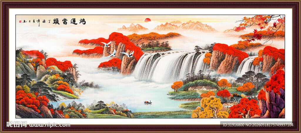 鸿运当头