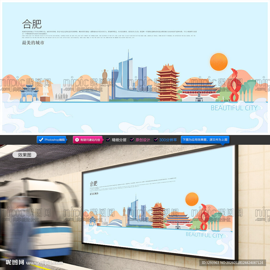 合肥插画