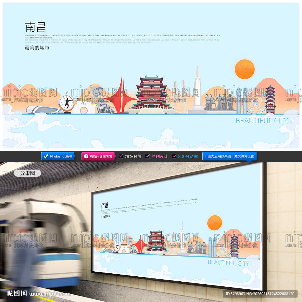 南昌插画