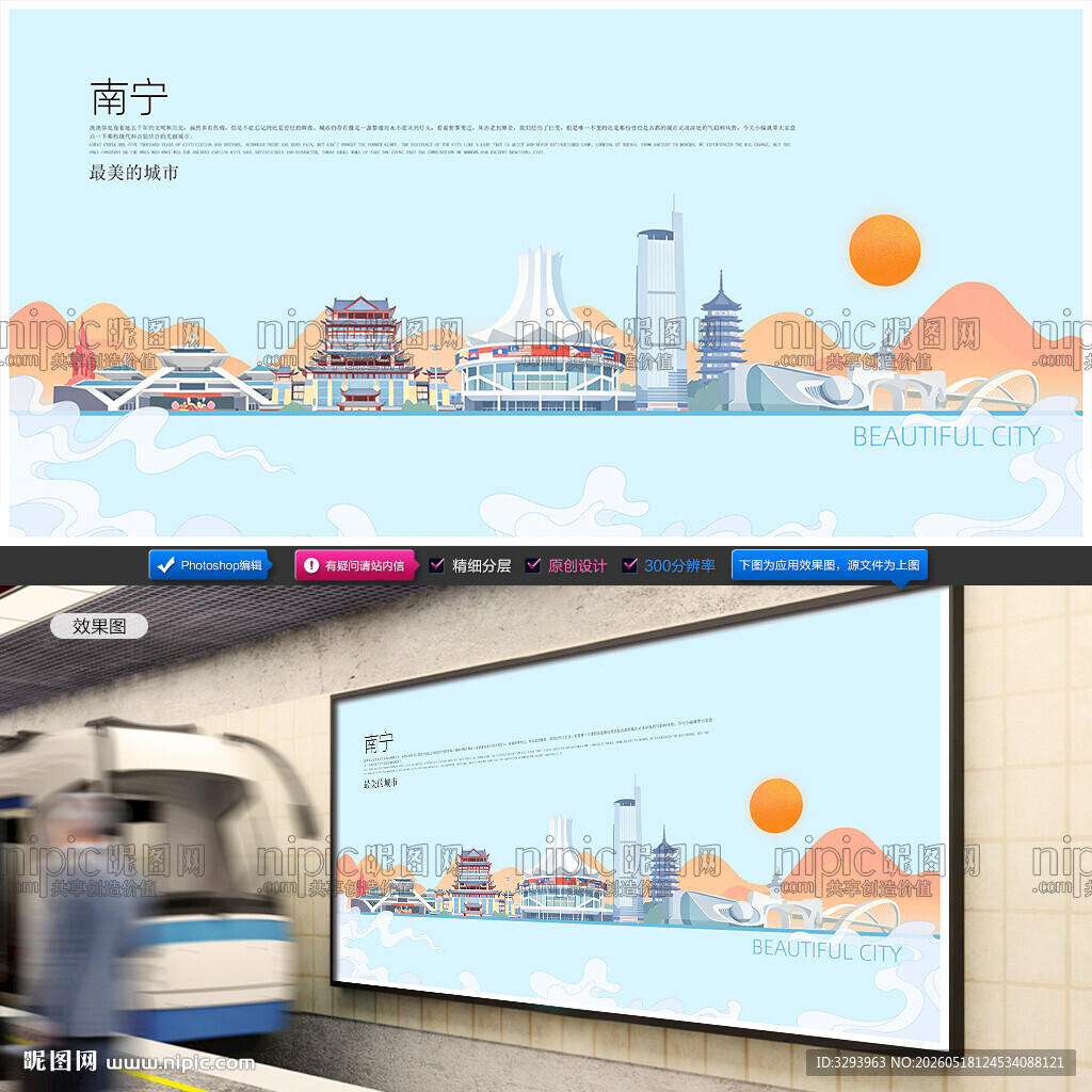 南宁插画