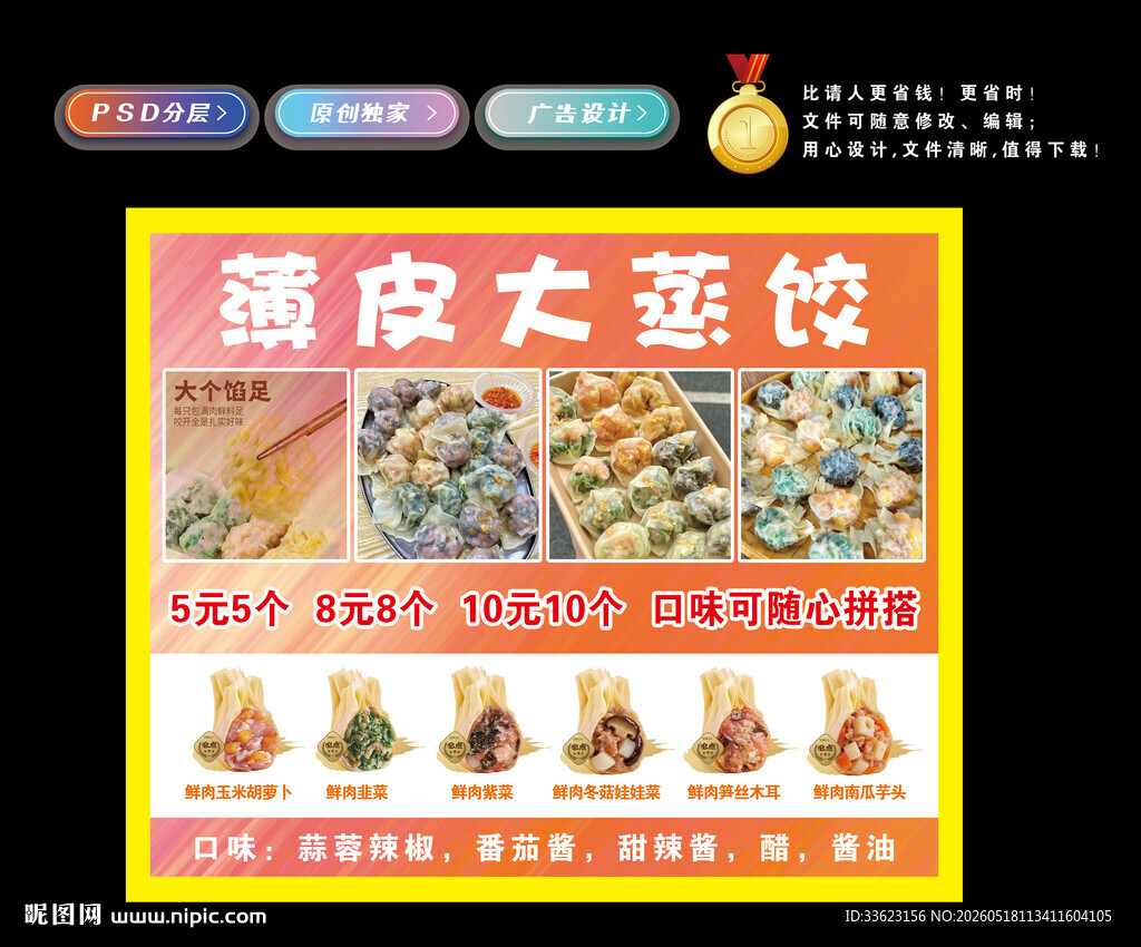 蒸饺灯箱