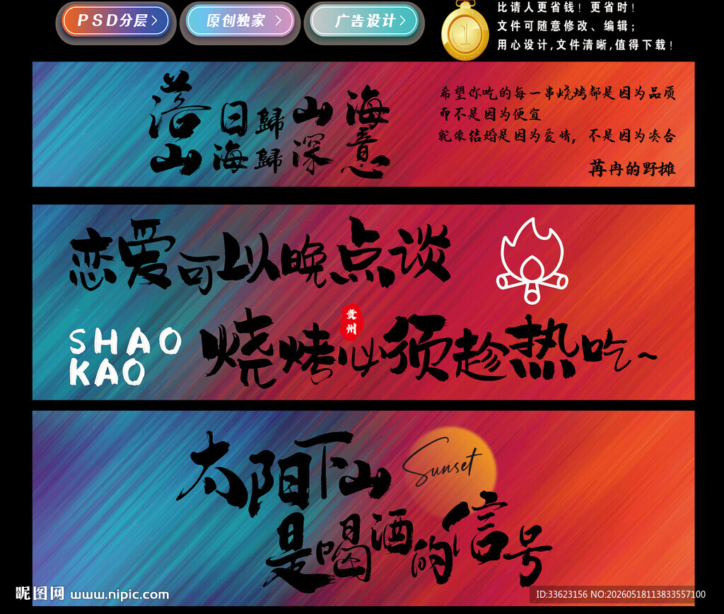烧烤店灯箱