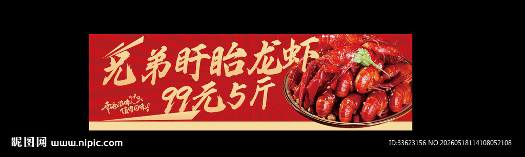 小龙虾灯箱