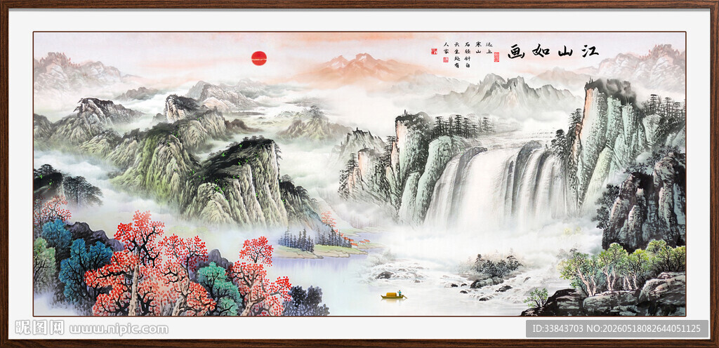 山水风景画
