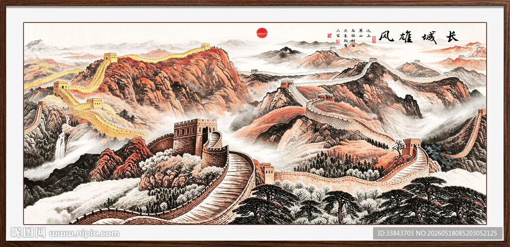 国画长城