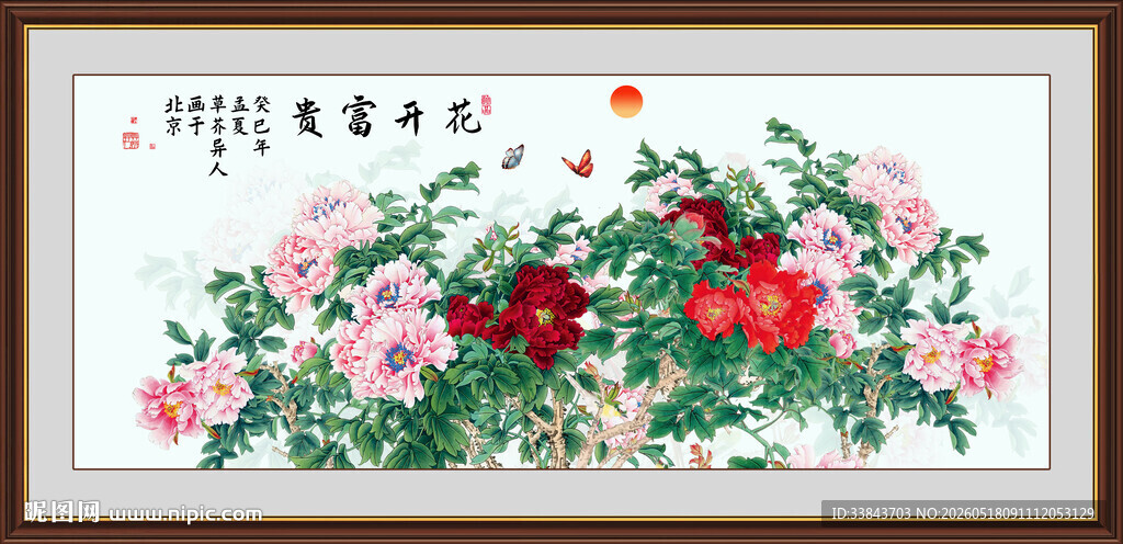 牡丹富贵图