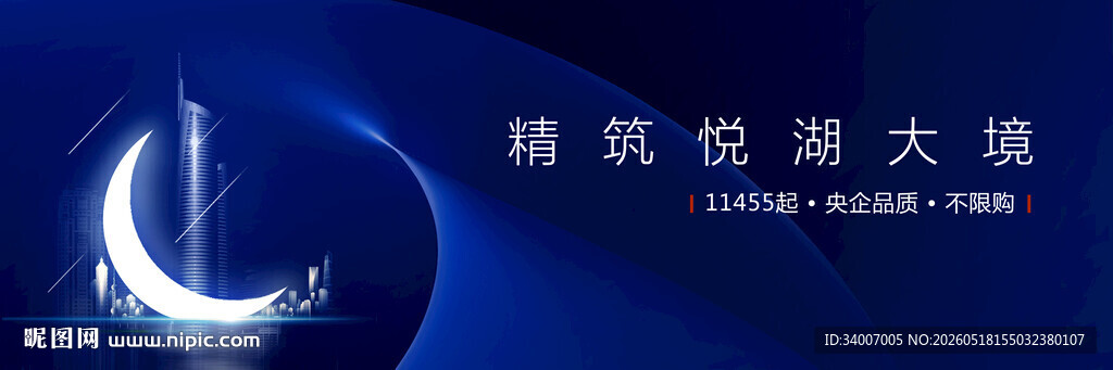 精氧悦湖大境