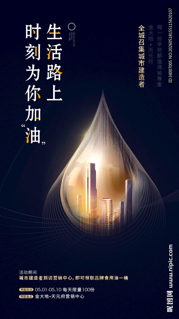励志人生