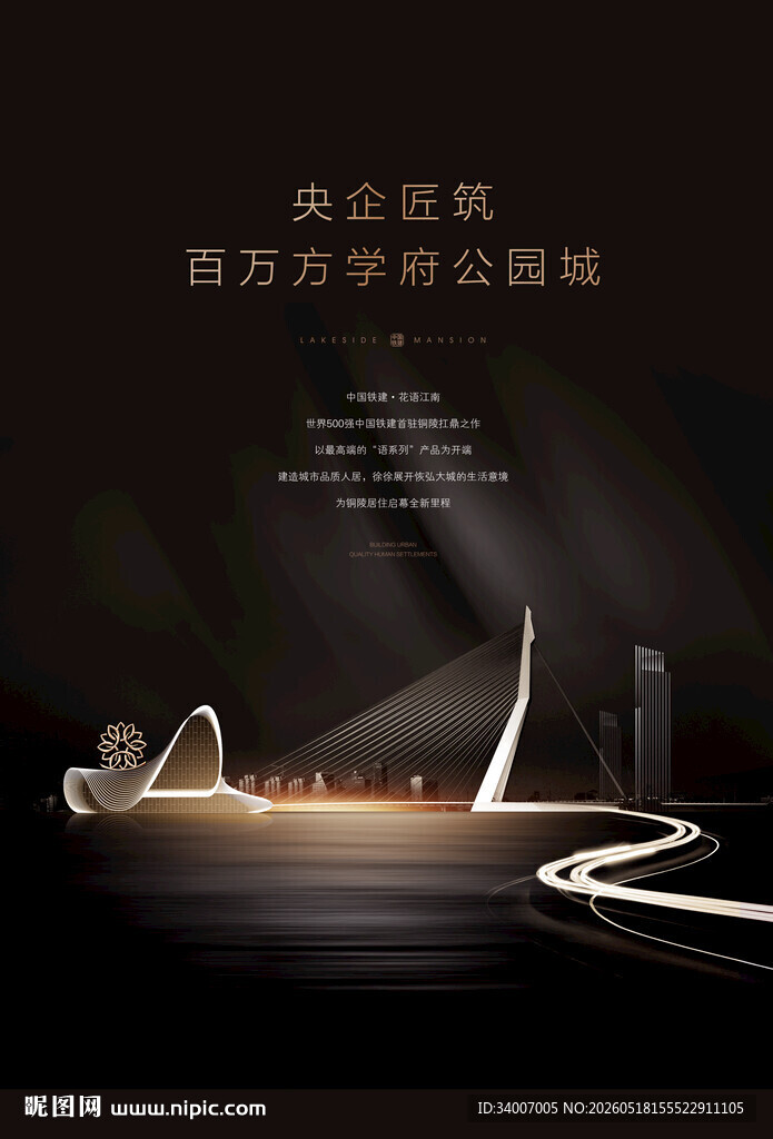 央芯府邸启东方尊崇疆域