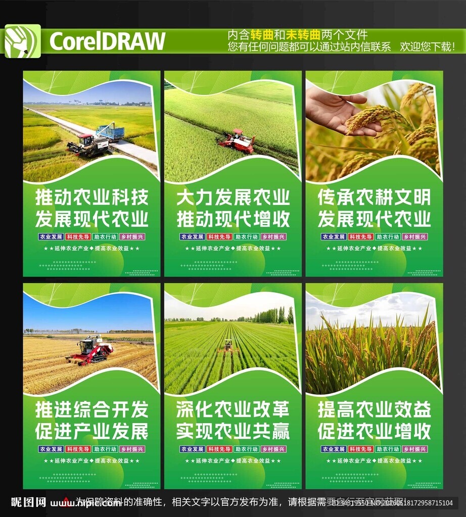农业现代化技术应用展示