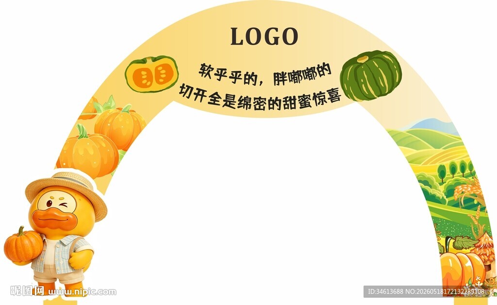 农产品商超生鲜异形广告插排