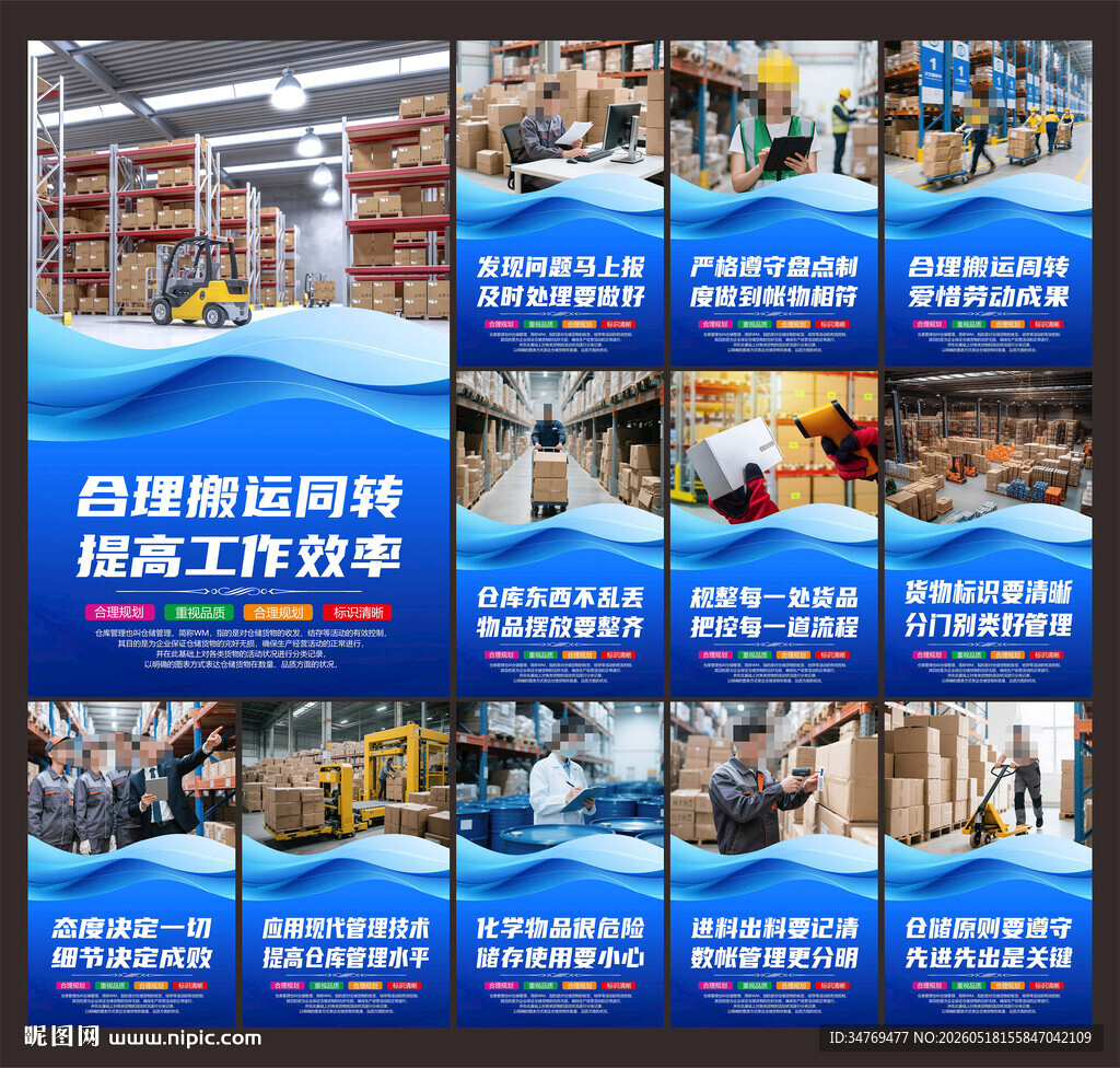 仓库管理图片