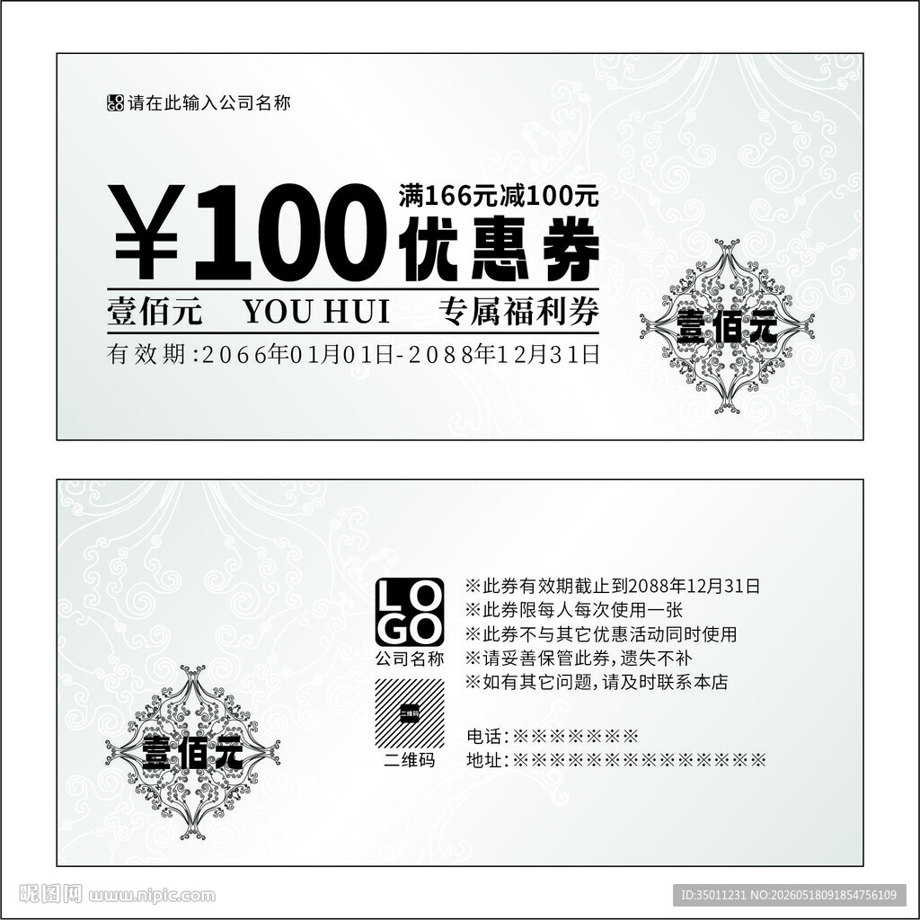 优惠券设计