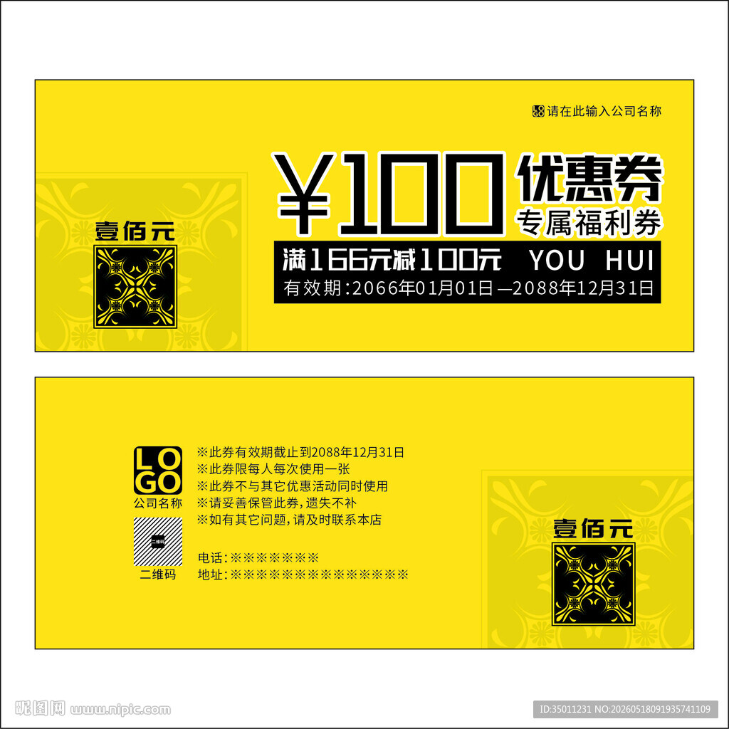 优惠券设计