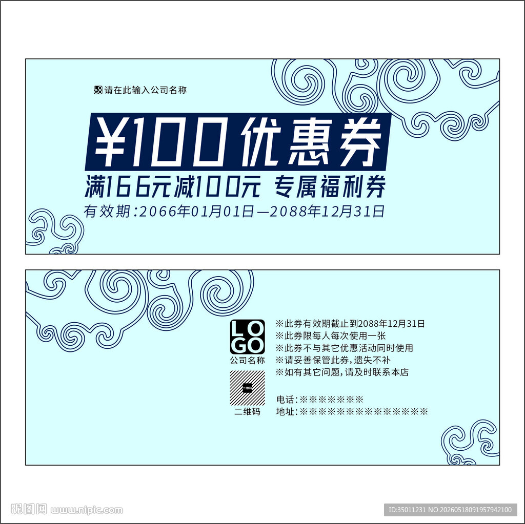 优惠券设计