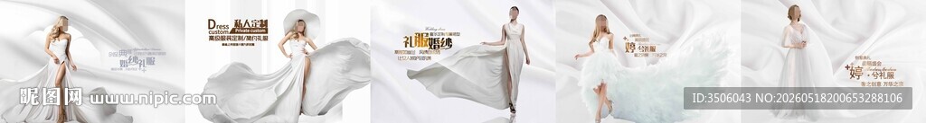 优雅礼服海报