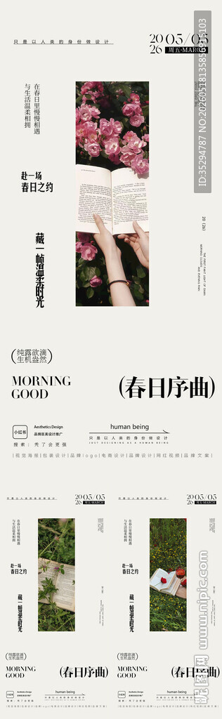 早安图