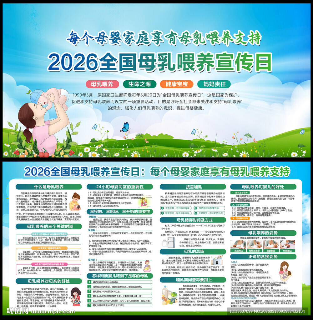母乳喂养