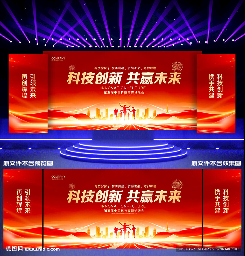 红色舞台背景
