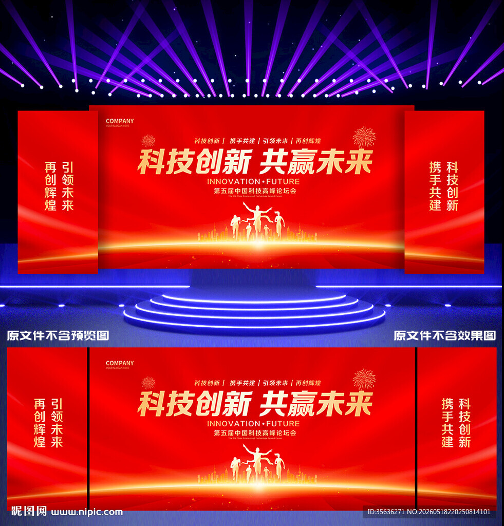 红色科技背景