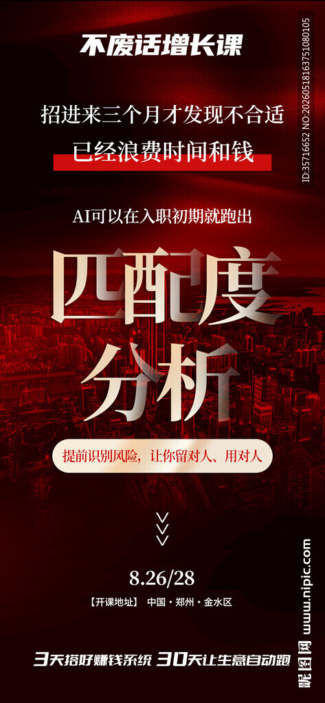 四度分析书籍封面展示