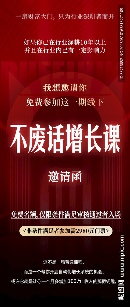 演讲与口才训练书籍封面