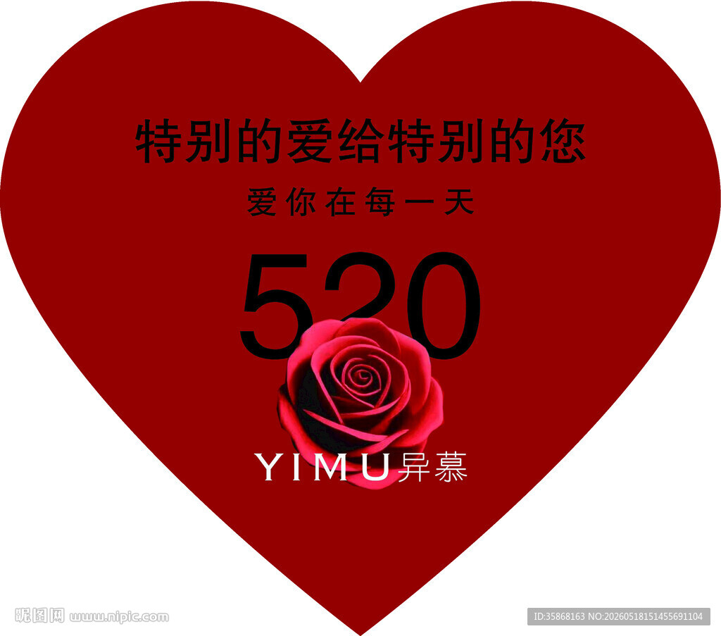520 心