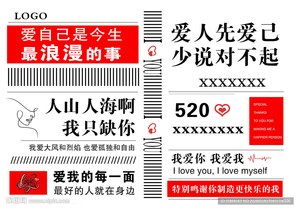 520  海报   报纸