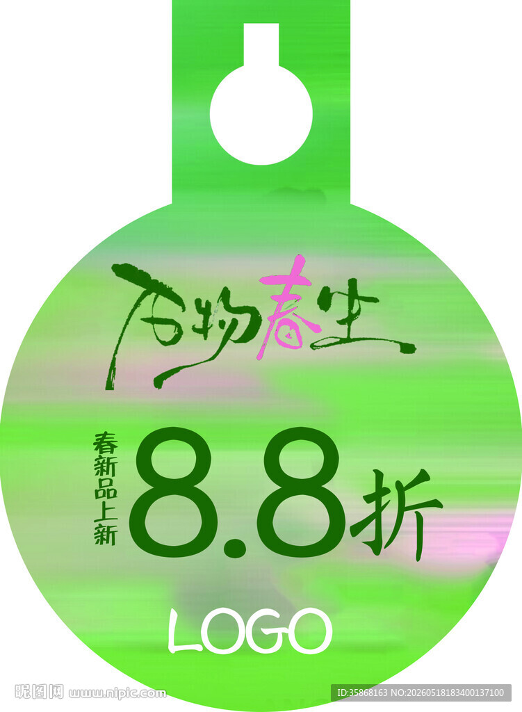 春 衣架掉片