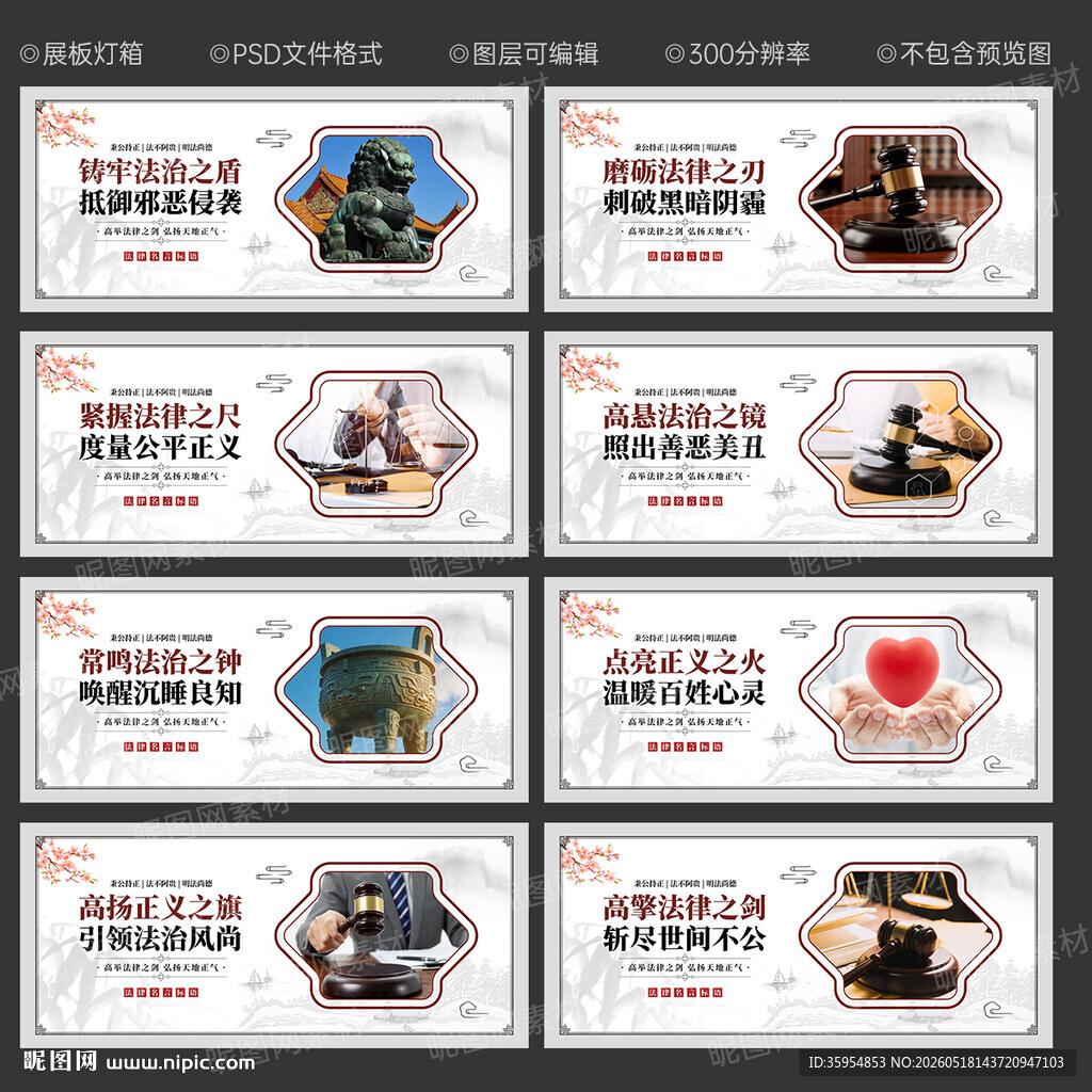 法律名言