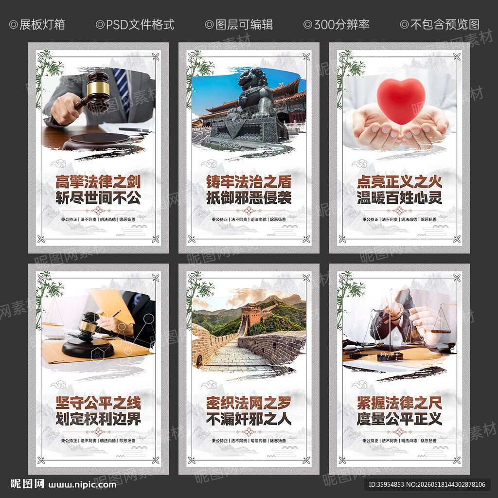 法律名言
