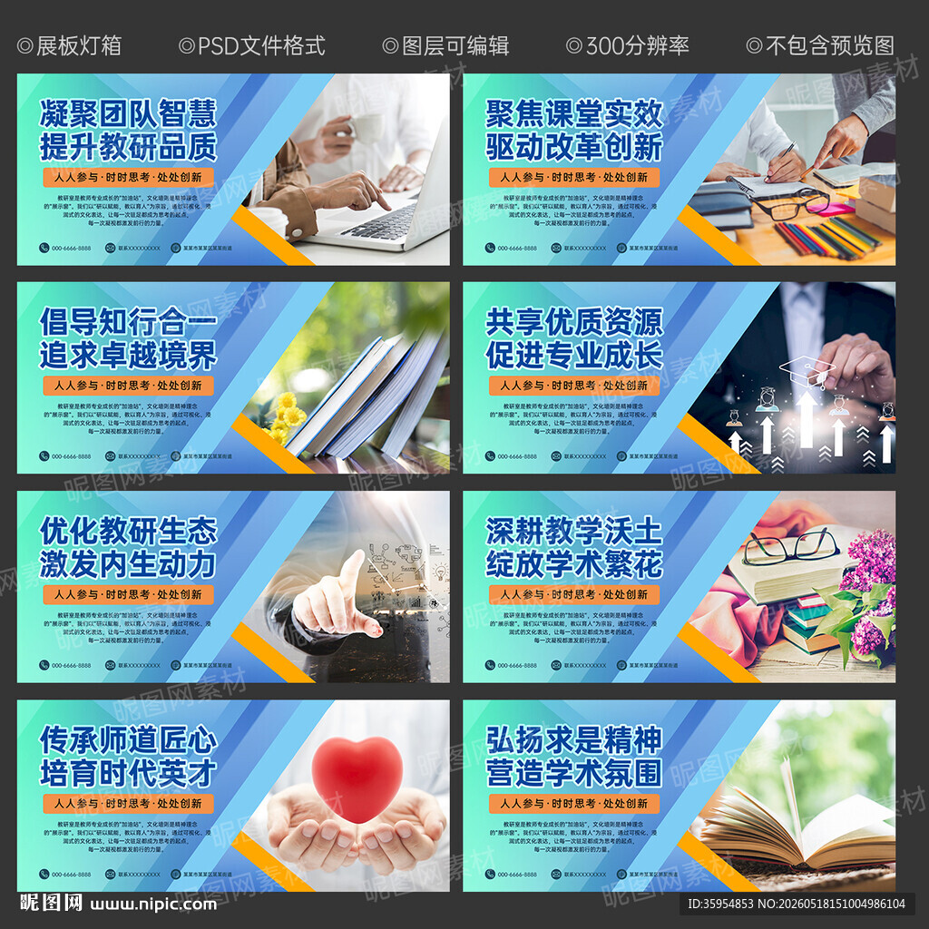 教研室文化墙