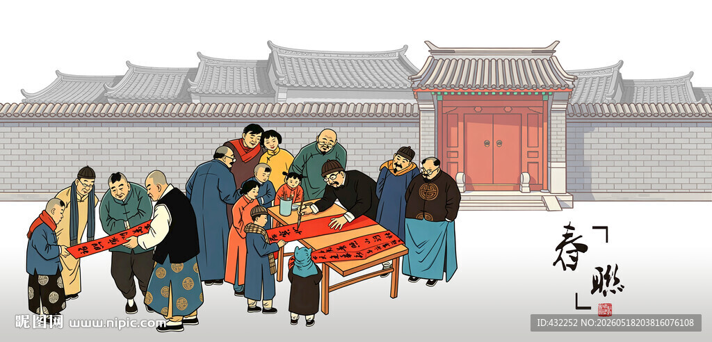 写对联卖春联