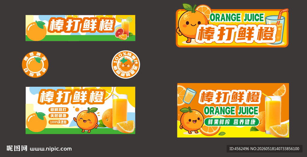 超市促销摊位设计素材