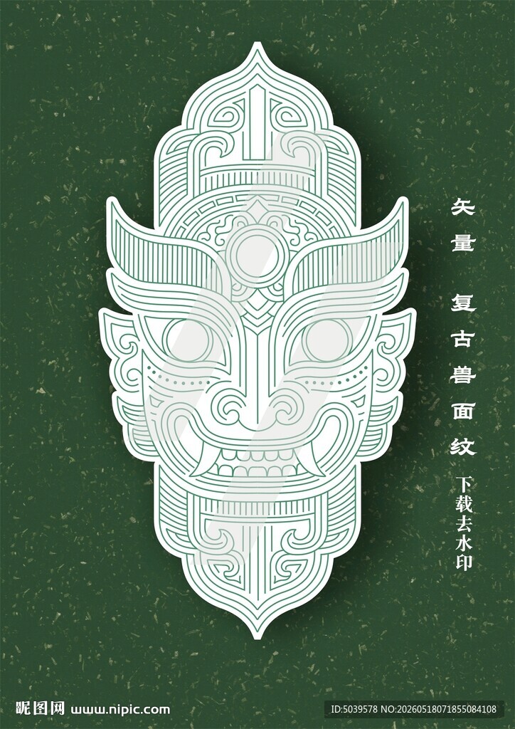 矢量复古兽面纹