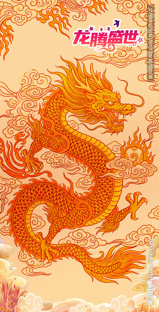 国潮金龙