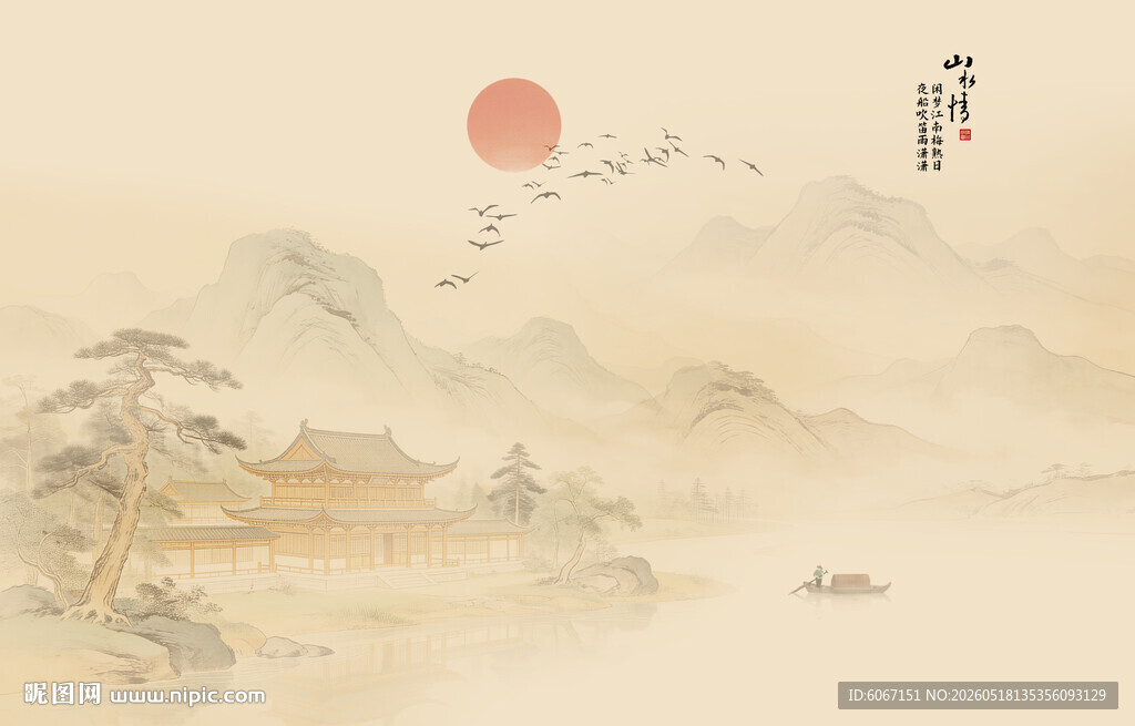新中式山水画