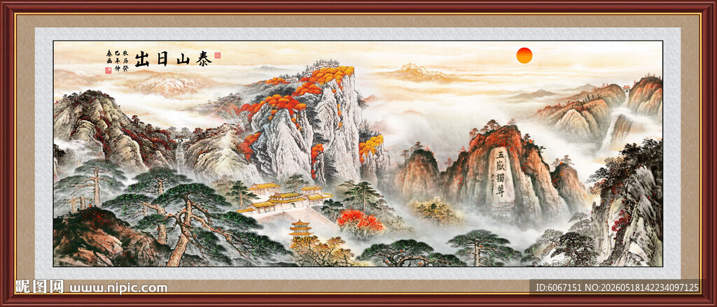 泰山日出